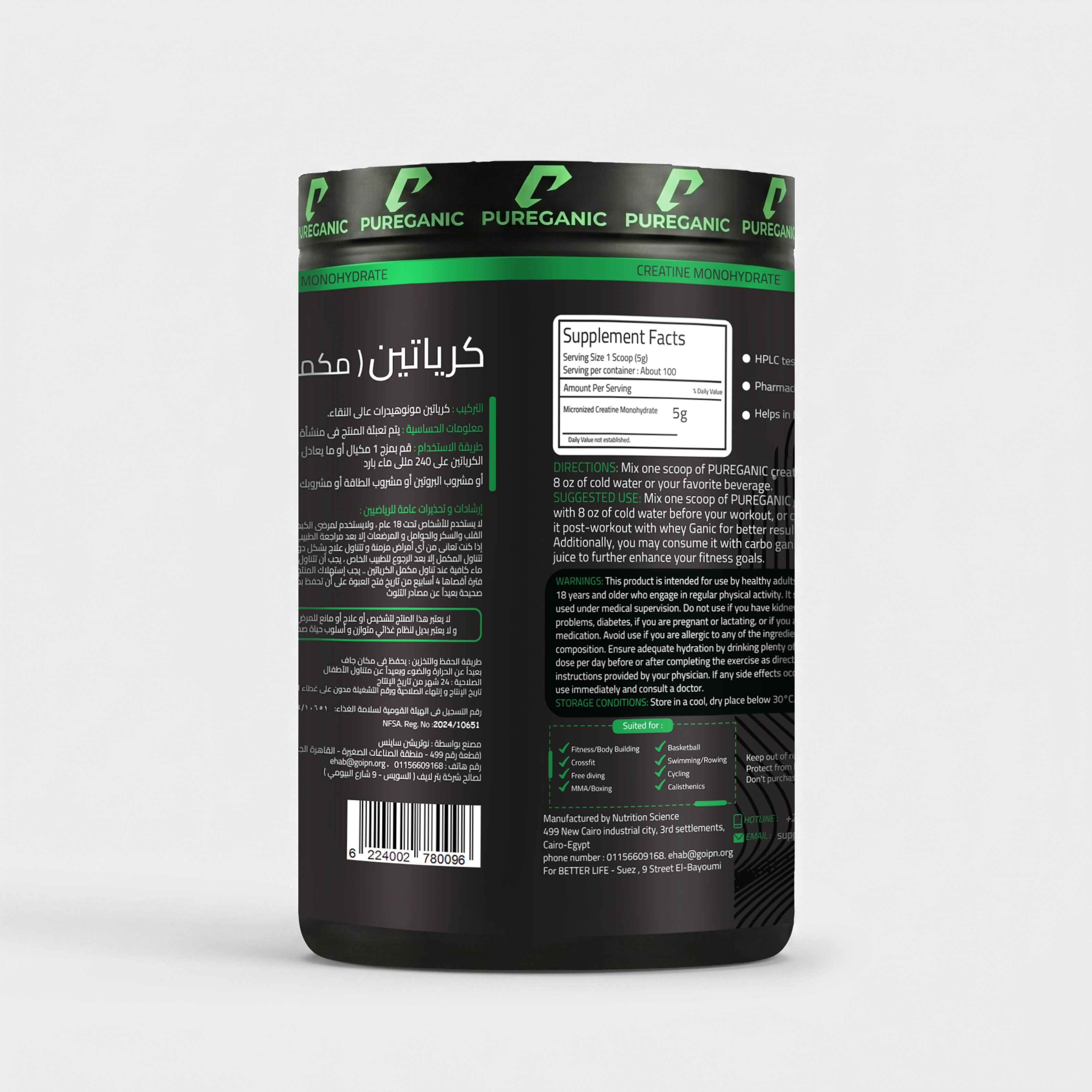 كرياتين مونوهيدرات 100 جرعة – 500 جم