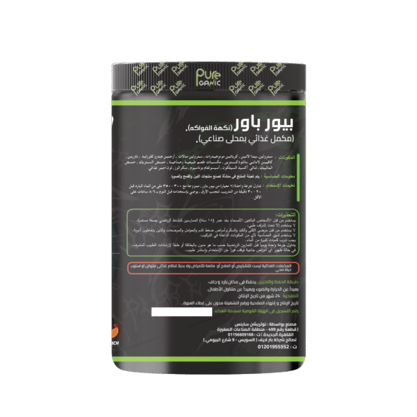 Pure Power-PreWorkout - Image 4